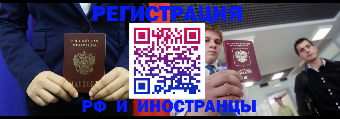 где прописаться в Курской области
