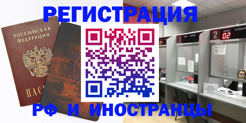 законное оформление регистрации для школы в Курской области