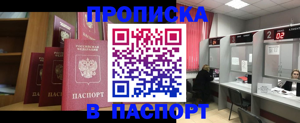прописка при наличии разрешения на временное проживание в Курской области