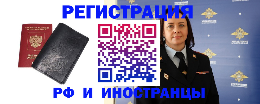 временная регистрация адрес в Курской области