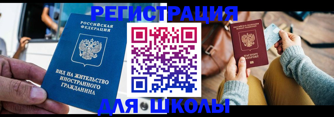 где прописаться в Курской области