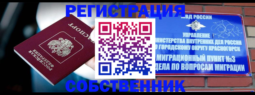 прописка иностранных граждан в Курской области
