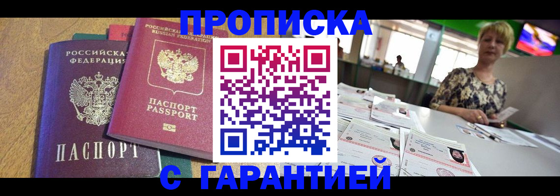 регистрация с гарантией по договору в Курской области