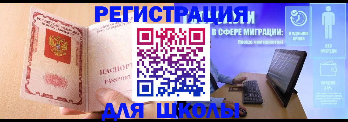 помощь в оформлении регистрации в Курской области